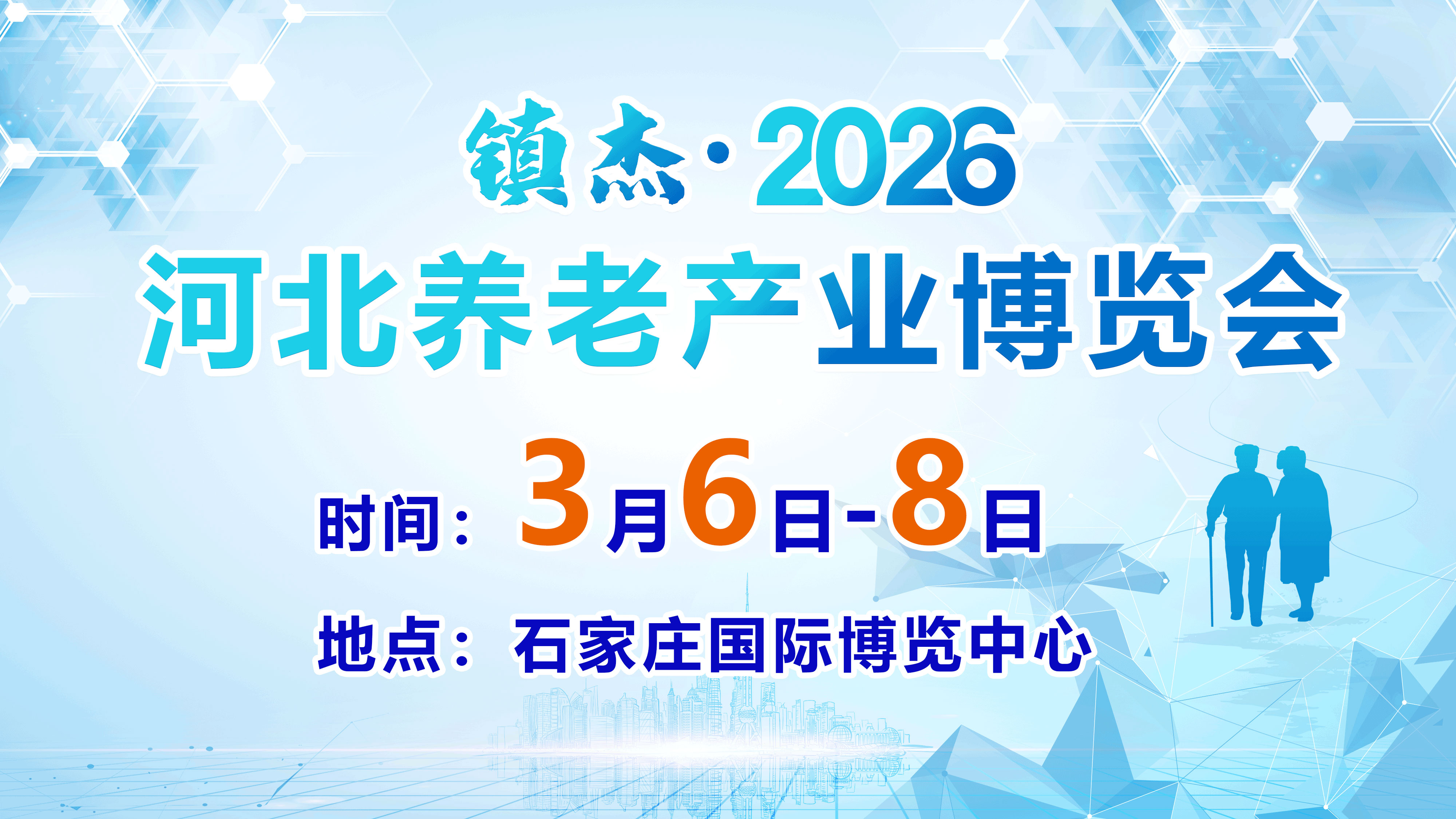 “银发经济”浪潮涌动